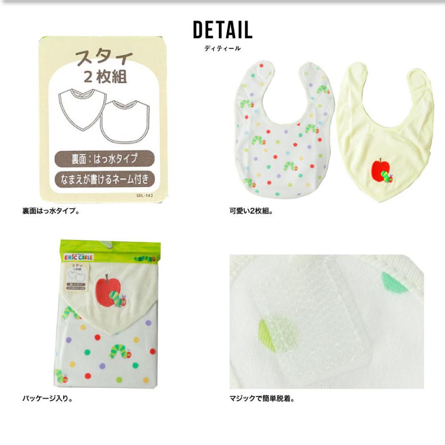 スタイ 2枚組み はらぺこあおむし ベビー よだれかけ 男の子 女の子 人気キャラクター プレゼント 撥水 クリスマス 出産祝い 赤ちゃん 可愛い C0496 Ih8015 G Passio ジーパッシオ 通販 Yahoo ショッピング