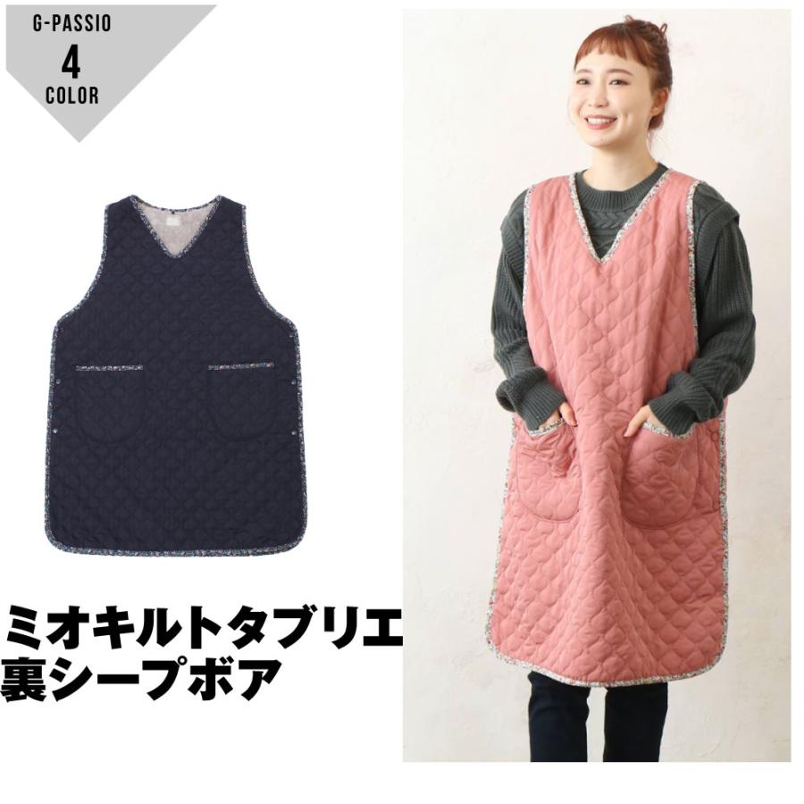 ミオキルトタブリエ シープボア レディース ベスト 部屋着 裏ボア