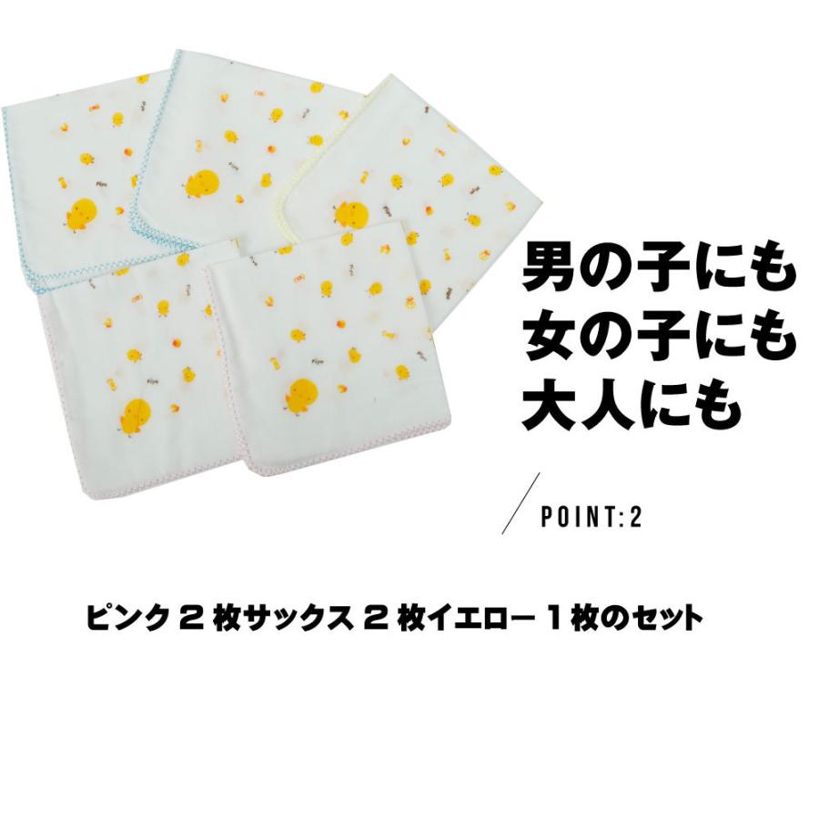 ガーゼハンカチ 激安超特価 5枚組 綿100 手作りマスク ひよこ柄 ベビー 男の子 女の子 日本製 沐浴用品 プレゼント 可愛い 総柄 肌にやさしい 大人