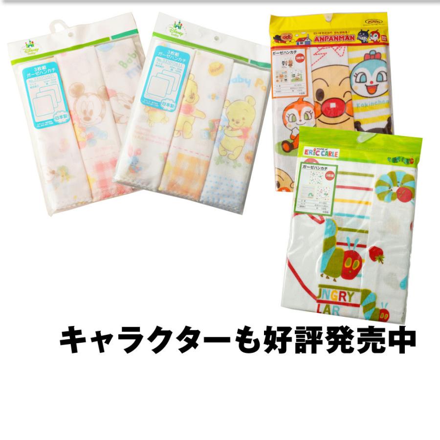 ガーゼハンカチ 激安超特価 5枚組 綿100 手作りマスク ひよこ柄 ベビー 男の子 女の子 日本製 沐浴用品 プレゼント 可愛い 総柄 肌にやさしい 大人