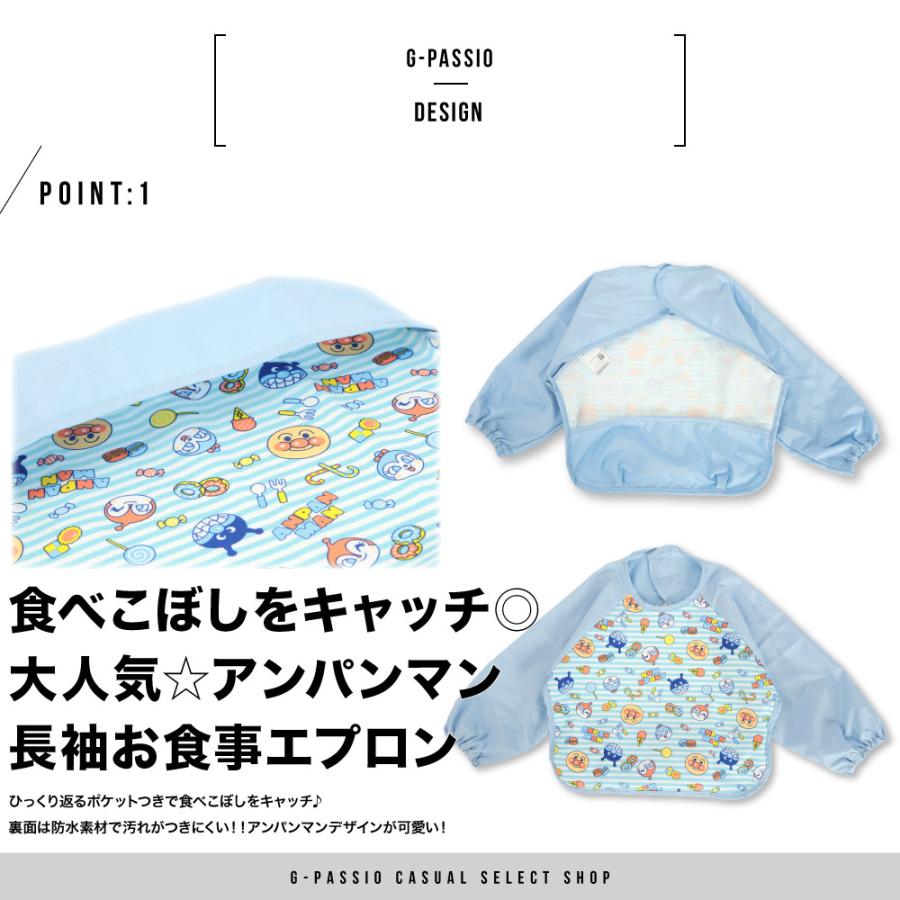 長袖 エプロン アンパンマン 防水 ベビー 食事エプロン anpanman
