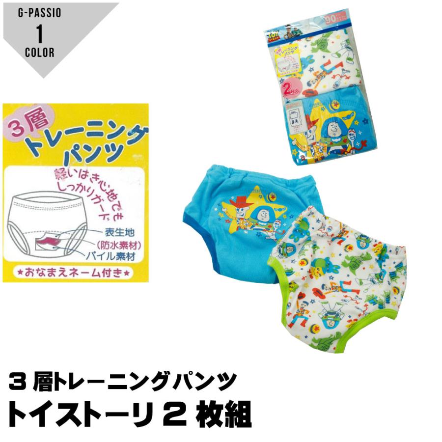 トレーニングパンツ 3層 2枚組 トイストーリー ディズニー お名前ネームタグ付き ベビー 男の子 90 95 100 トレパン Toystory 21年最新入荷