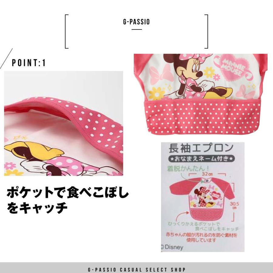長袖エプロン ミニーマウス ベビー 食事エプロン Disney ピンク 汚れ防止 プレゼント 赤ちゃん 女の子 お名前ネーム付き ドット 着脱簡単 C0545 G Passio ジーパッシオ 通販 Yahoo ショッピング