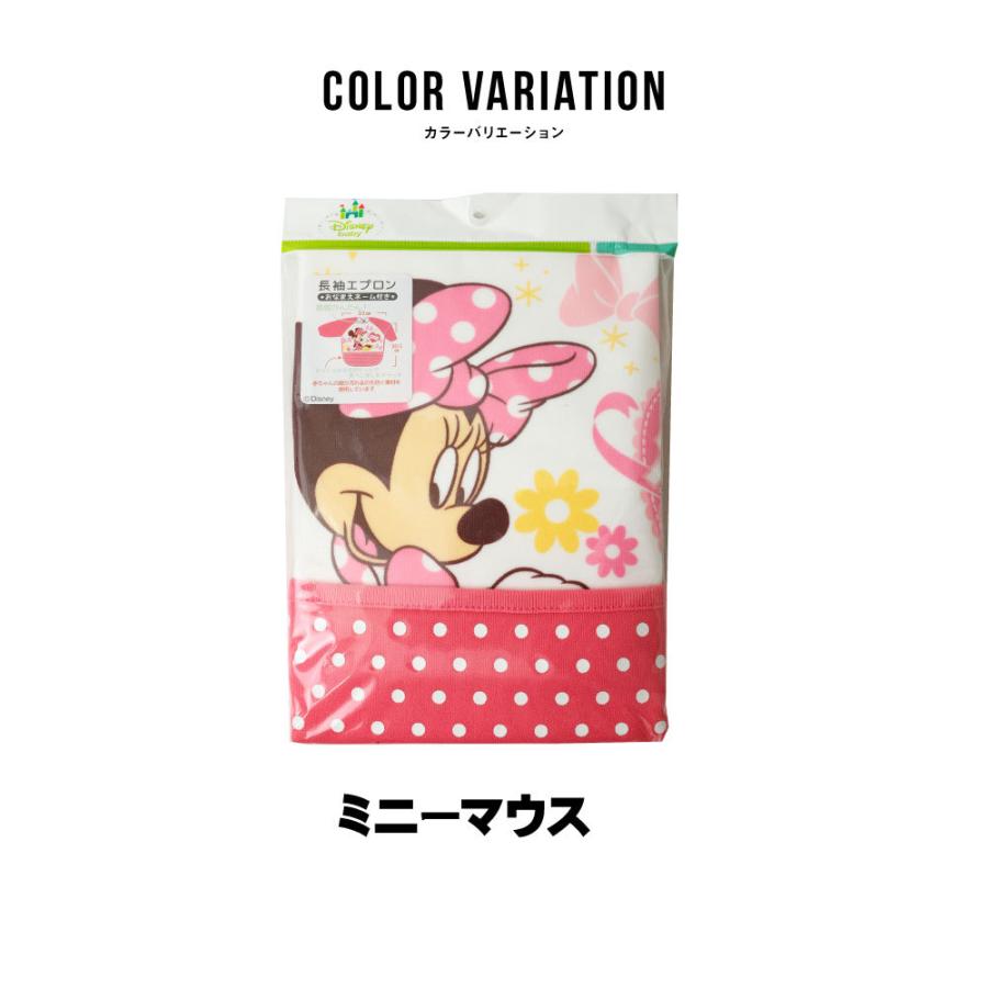 長袖エプロン ミニーマウス ベビー 食事エプロン Disney ピンク 汚れ防止 プレゼント 赤ちゃん 女の子 お名前ネーム付き ドット 着脱簡単 C0545 G Passio ジーパッシオ 通販 Yahoo ショッピング