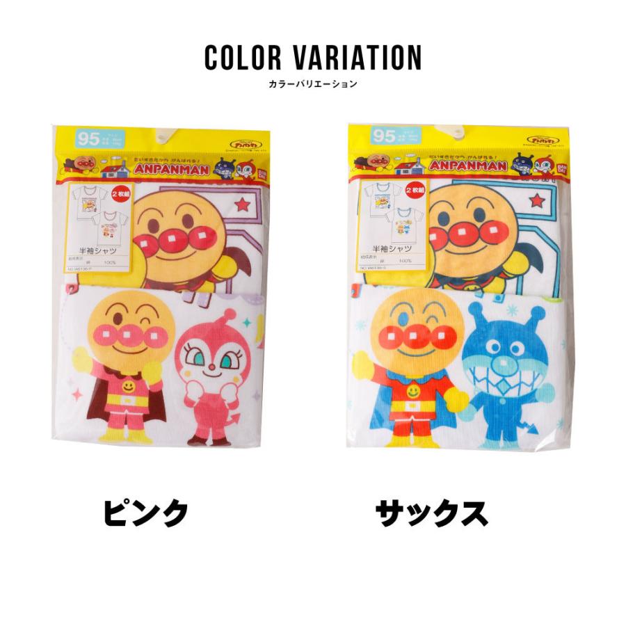 半袖シャツ 肌着 2枚組 アンパンマン 綿100 キャラクター ベビー 80 90 95 100 ホワイト ピンク サックス 女の子 男の子 人気 C0567 Ia6136 G Passio ジーパッシオ 通販 Yahoo ショッピング