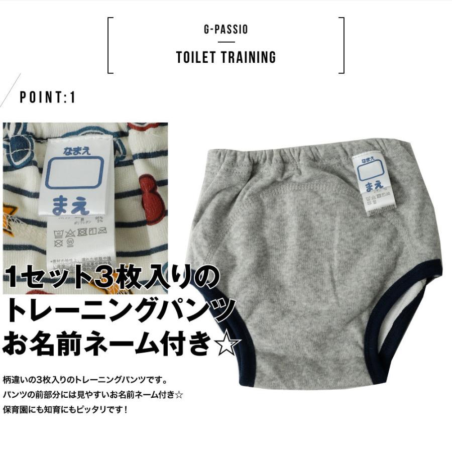 トレパン トレーニングパンツ ディズニー 3層 3枚組 ミッキーマウス ミニーマウス プーさん カーズ トイストーリー アナと雪の女王2 プリンセス C0568 11 G Passio ジーパッシオ 通販 Yahoo ショッピング