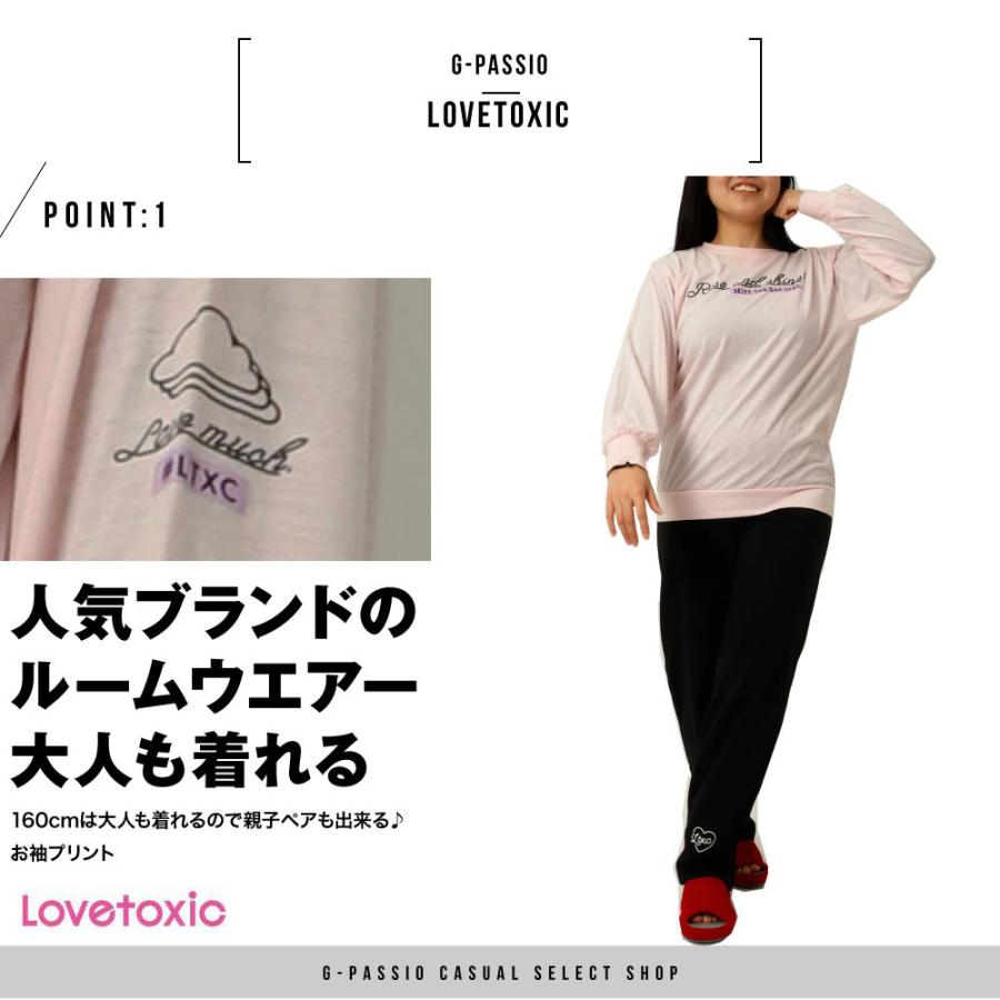 ラブトキシック 上下スーツ セットアップ Lovetoxic 部屋着 パジャマ ルームウェア 女の子 140 150 160 長袖 長ズボン ブランド C0577 G Passio ジーパッシオ 通販 Yahoo ショッピング