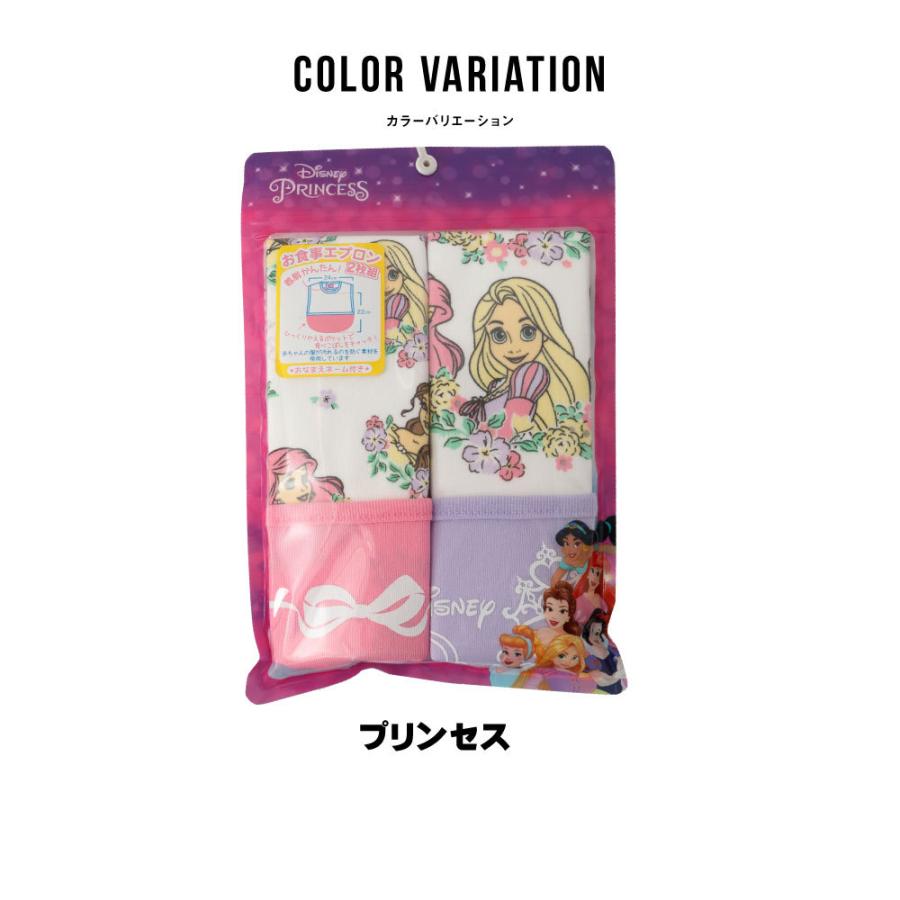 お食事エプロン 手数料無料 2枚組 プリンセス Disney Princess お名前ネーム付き ラベンダー ホワイト ベビー スタイ ピンク ディズニーエプロン