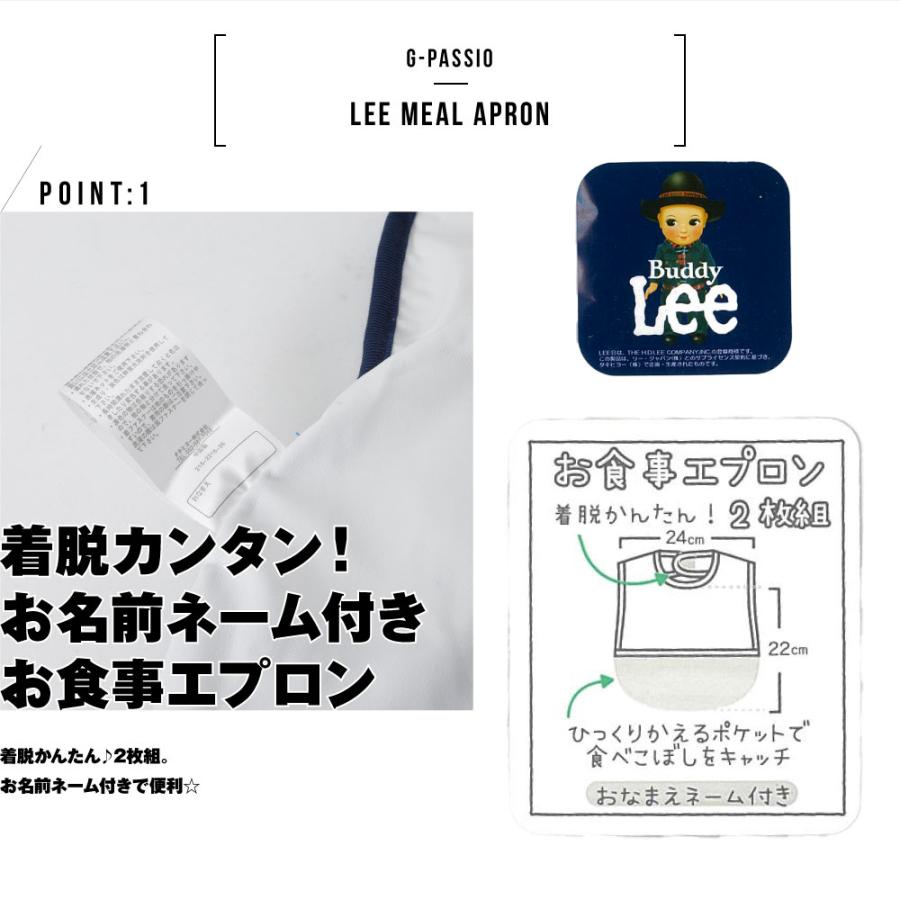 Lee（リー） お食事エプロン 2枚組 Buddy Lee ベビー お名前ネーム付き
