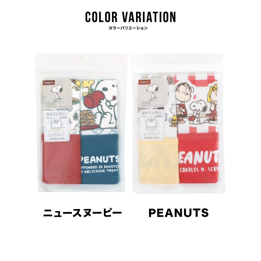 SNOOPY（スヌーピー） 2枚組み エプロン ベビーエプロン お食事