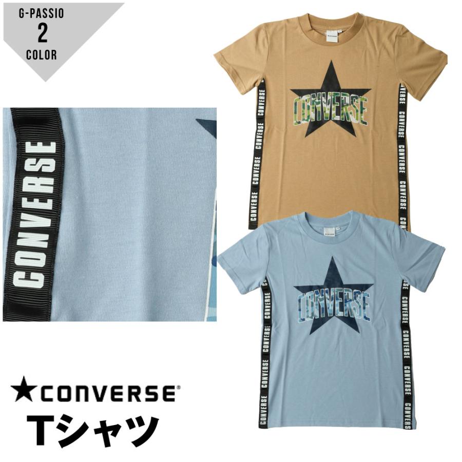 Tシャツ キッズ コンバース Converse おしゃれ 半袖 サンドベージュ サックス 130 140 150 160 男の子 女の子 人気ブランド C0606 C2312 G Passio ジーパッシオ 通販 Yahoo ショッピング