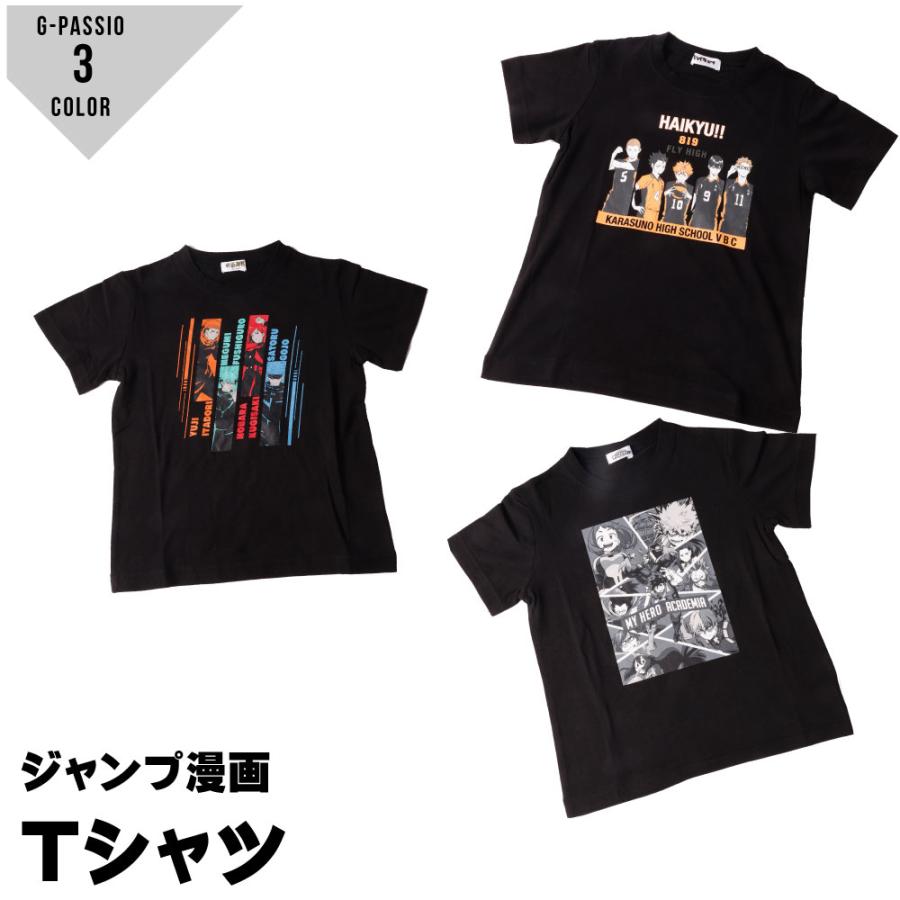 ハイキュー 僕のヒーローアカデミー 呪術廻戦 半袖 綿100 ブラック 130 140 150 160 少年ジャンプ 男の子 女の子 人気 夏 C0618 Sl90 G Passio ジーパッシオ 通販 Yahoo ショッピング