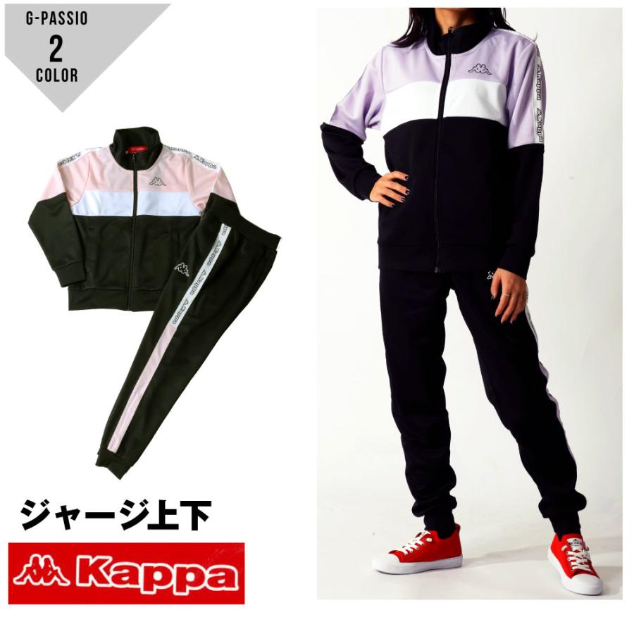 Kappa カッパジャージ キッズ 子供 ジャージ上下 ジャージスーツ 人気ブランド 140 150 160 ブラック ピンク ラベンダー 女の子 C0643 G6150 G Passio ジーパッシオ 通販 Yahoo ショッピング