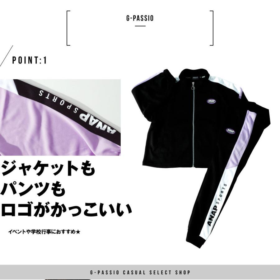 Anap アナップ ジャージ キッズ 子供 ジャージ上下 ジャージスーツ 人気ブランド ブラック ラベンダー 女の子 パジャマ セットアップ 部屋着 C0644 G6150 G Passio ジーパッシオ 通販 Yahoo ショッピング