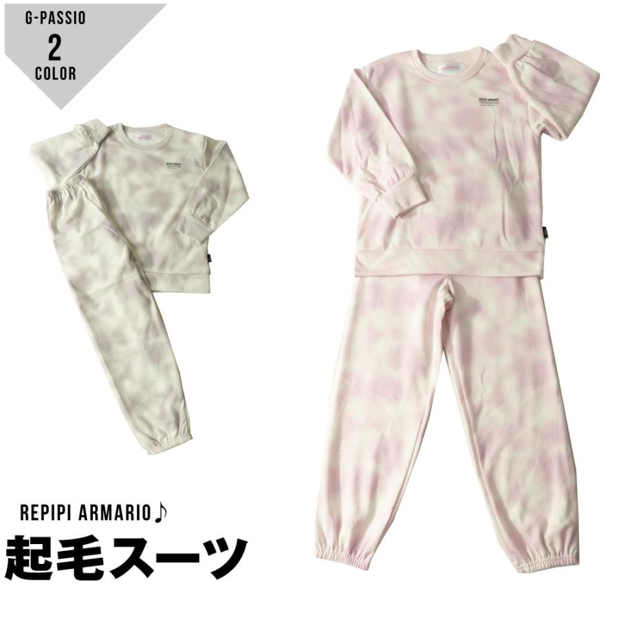 repipi armario（レピピアルマリオ） キッズ 上下 セットアップ 部屋着