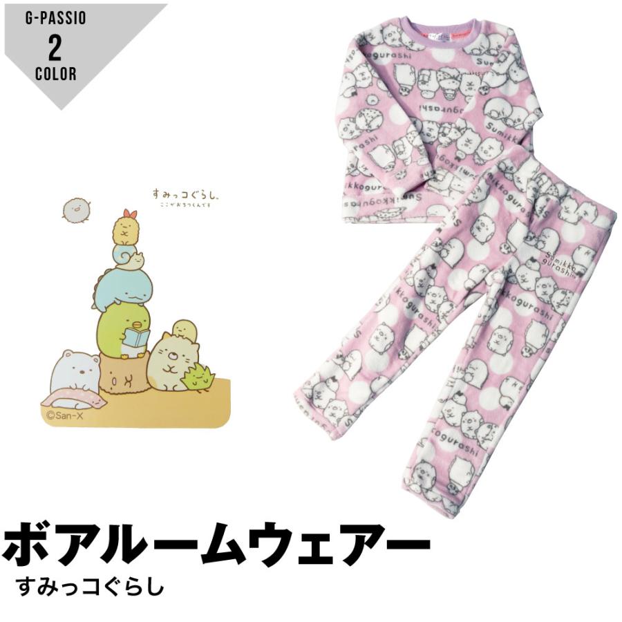すみっコぐらし パジャマ キッズ 女の子 ボア 長袖 冬 暖かい セットアップ 総柄 ラベンダー サックス キャラクター 人気 ボアフリース 部屋着 C06 3163 G Passio ジーパッシオ 通販 Yahoo ショッピング
