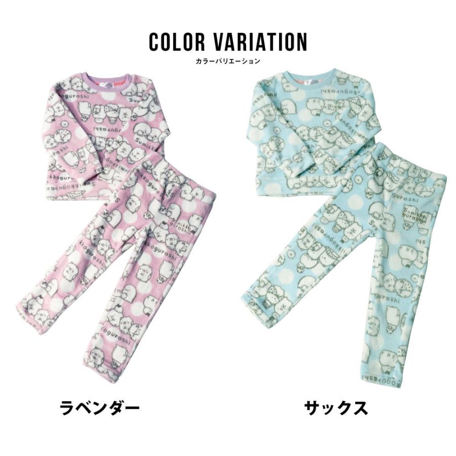 すみっコぐらし パジャマ キッズ 女の子 ボア 長袖 冬 暖かい セットアップ 総柄 ラベンダー サックス キャラクター 人気 ボアフリース 部屋着 C06 3163 G Passio ジーパッシオ 通販 Yahoo ショッピング
