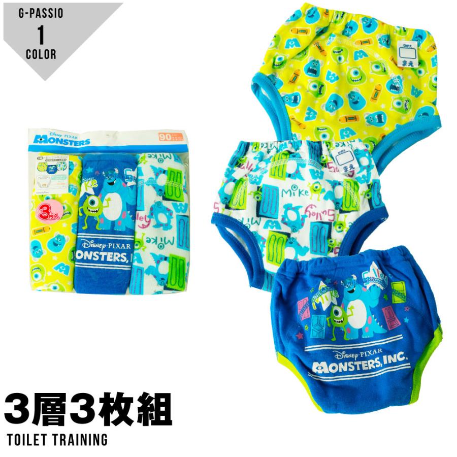 トレーニングパンツ 3層 トレパン モンスターズインク 3枚セット 90cm 95cm 100cm 男の子 女の子 保育園 ディズニー ピクサー 絶品