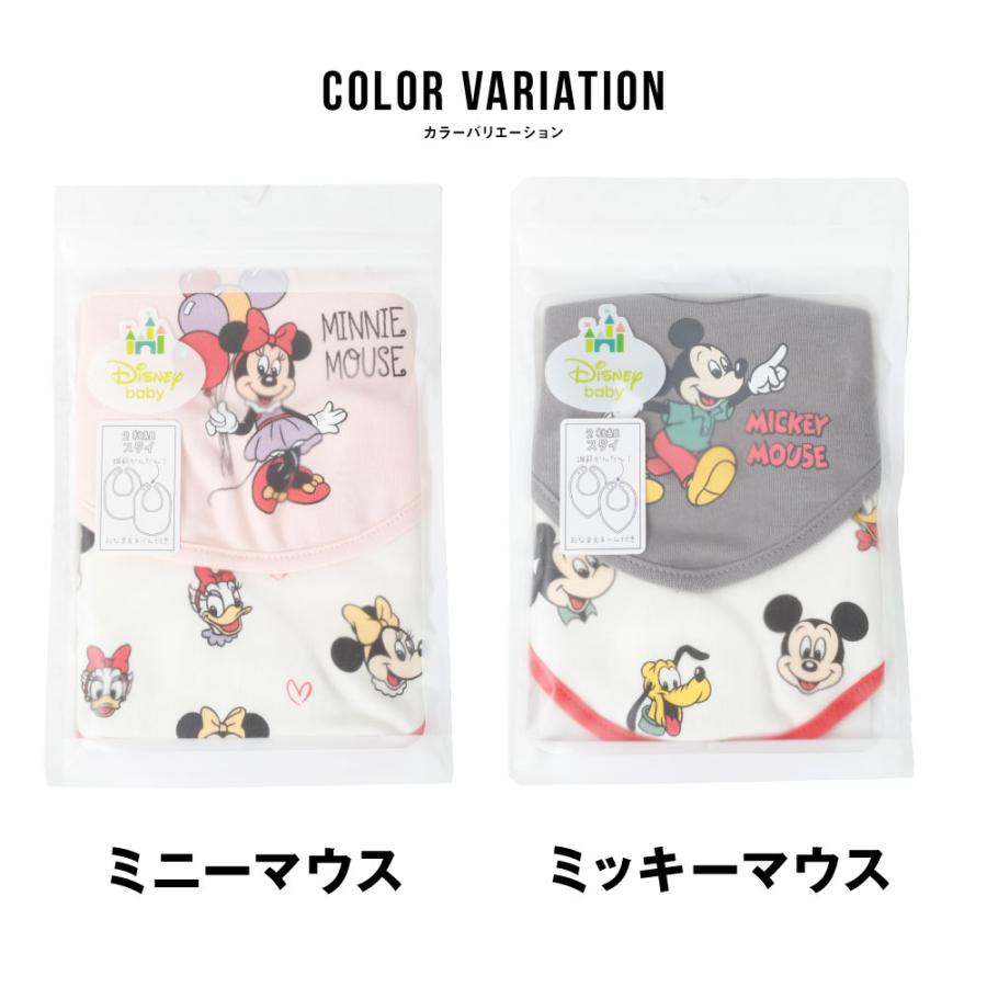 スタイ 2枚組 Disney ミニーマウス ミッキーマウス ベビー よだれかけ 