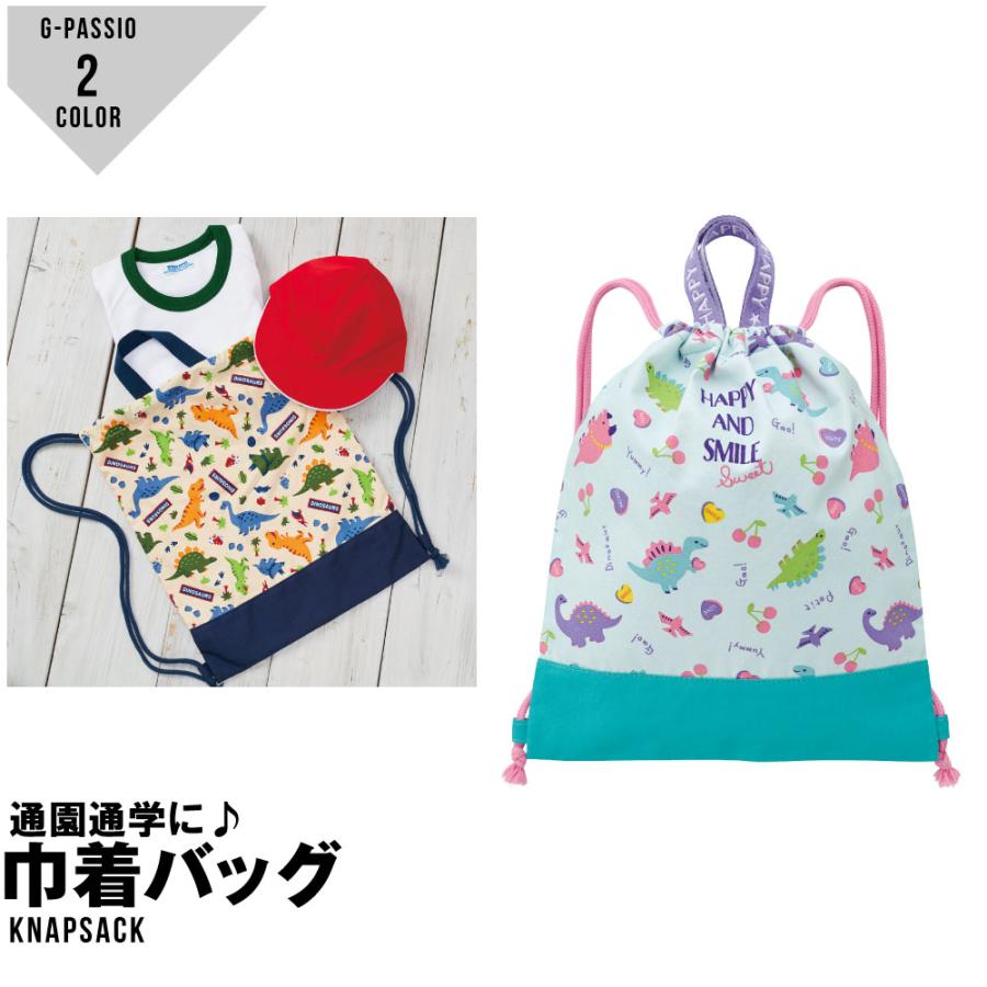 SKATER スケーター 巾着バック ナップザック 巾着袋 入園 入学 入園