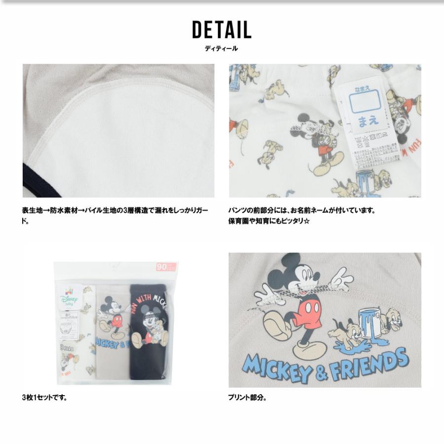 3枚組 ミッキーマウス ミッキー 3層トレーニングパンツ トレパン