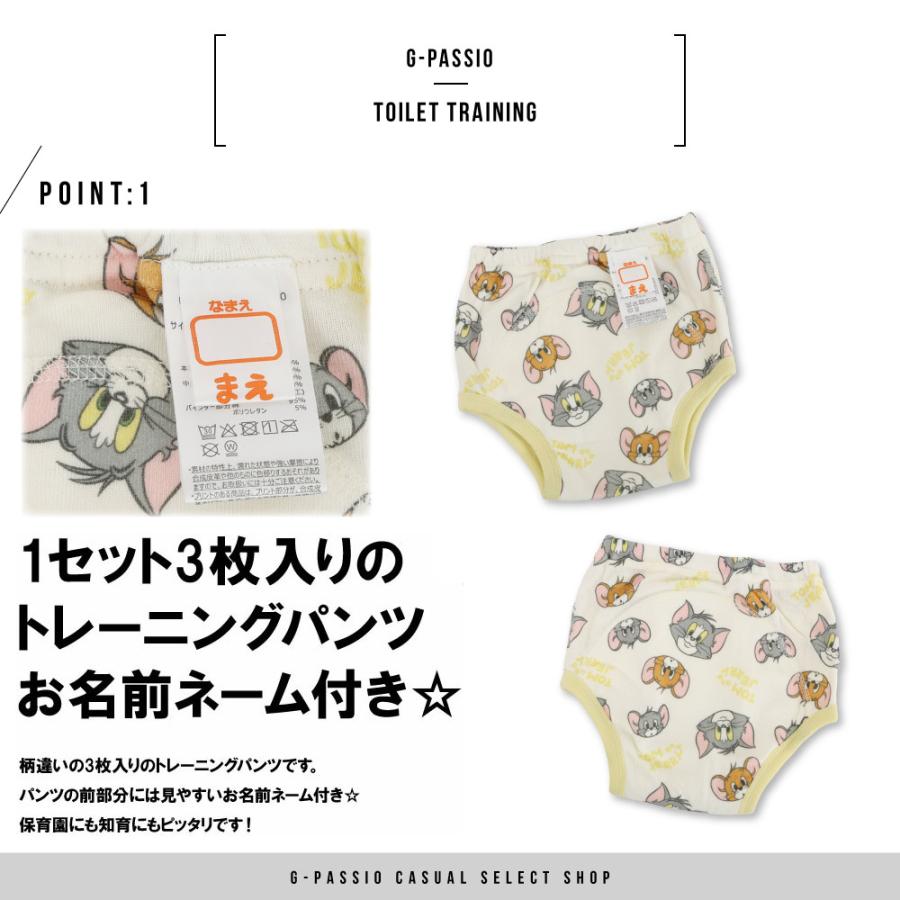3枚組 トムとジェリー TOM&JERRY 3層 トレーニングパンツ トレパン