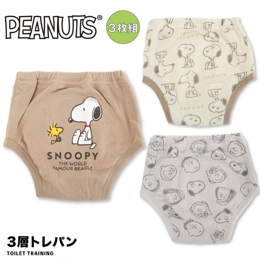 3枚組 スヌーピー PEANUTS 3層 トレーニングパンツ トレパン トイトレ