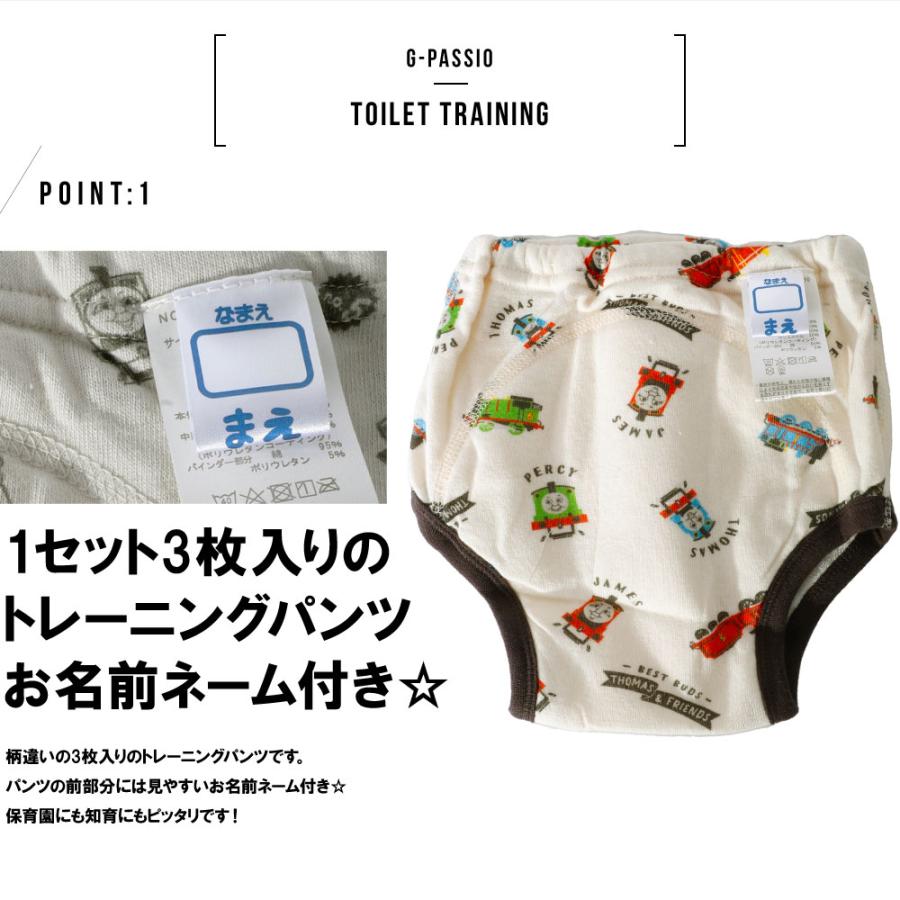 3枚組 トーマス TOMAS&FRIENDS 3層トレーニングパンツ トレパン