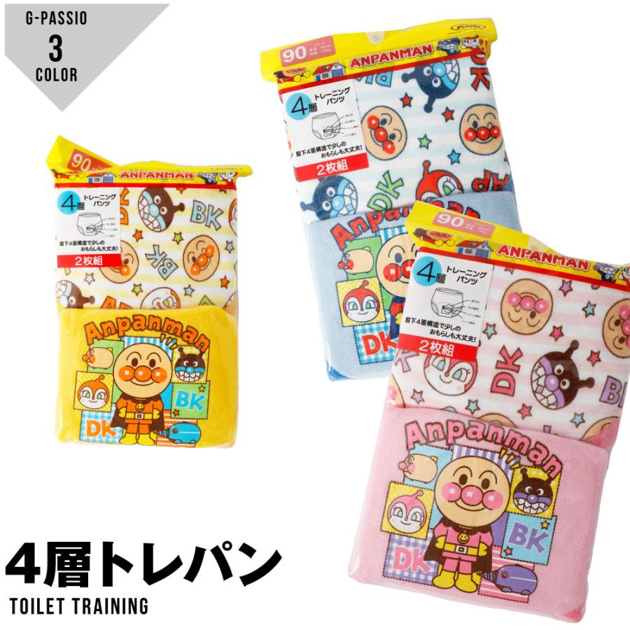 トレーニングパンツ 4層 トレパン 定価 ベビー アンパンマン 大人気 女の子 男の子 2枚組 95 ピンク ブルー トイトレ 90 キャラクター