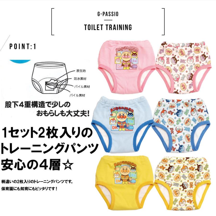 トレーニングパンツ 4層 トレパン ベビー アンパンマン 大人気 ベビー 女の子 男の子 90 95 2枚組 キャラクター トイトレ ピンク ブルー C0718 Ia5767 G Passio ジーパッシオ 通販 Yahoo ショッピング