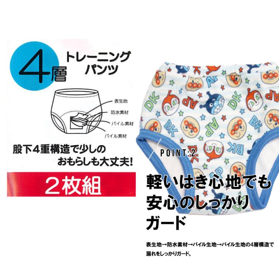 トレーニングパンツ 4層 トレパン ベビー アンパンマン 大人気 ベビー 女の子 男の子 90 95 2枚組 キャラクター トイトレ ピンク ブルー C0718 Ia5767 G Passio ジーパッシオ 通販 Yahoo ショッピング