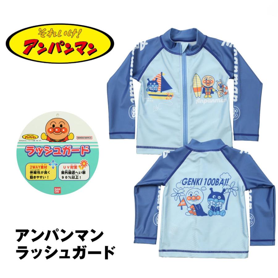 ANPANMAN KIDS COLLECTION アンパンマン 男の子 長袖ラッシュ