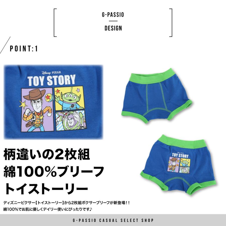 ボクサー ブリーフ 2枚組 トイストーリー ベビー ディズニー 下着 90
