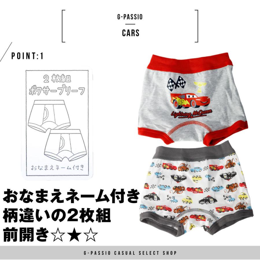 限定販売】 カーズ cars ボクサーブリーフ パンツ ベビー キッズ 下着 前開き ボクサーパンツ 男の子 90 95 100 disney pixar 2枚組 stenterclip.com 限定販売】 カーズ cars ボクサーブリーフ パンツ ベビー キッズ 下着 前開き ボクサーパンツ 男の子 90 95 100 disney pixar 2枚組 stenterclip.com