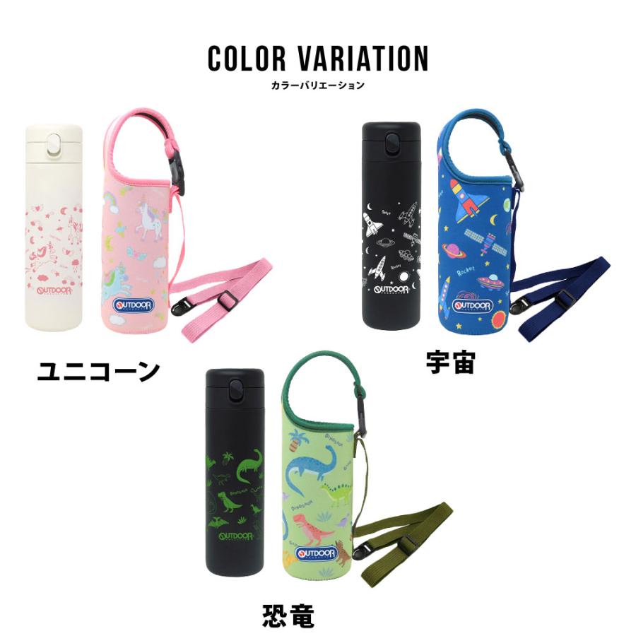 水筒 キッズ カバ―付き ワンタッチ アウトドアプロダクツ OUTDOOR PRODUCTS 直飲み 保冷保温 軽量 ステンレスボトル 480ml｜g-passio｜04