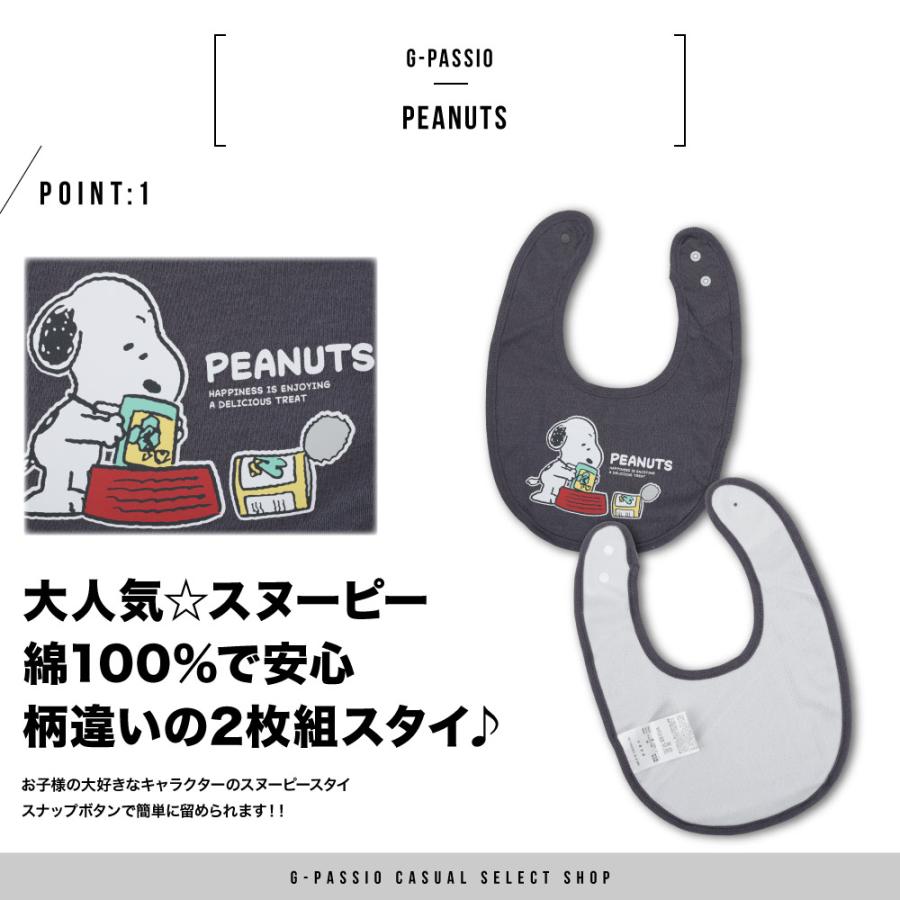 ☆104☆ ハンドメイド スタイ スヌーピー SNOOPY スヌーピー スタイ 2枚組 PEANUTS ベビー よだれかけ