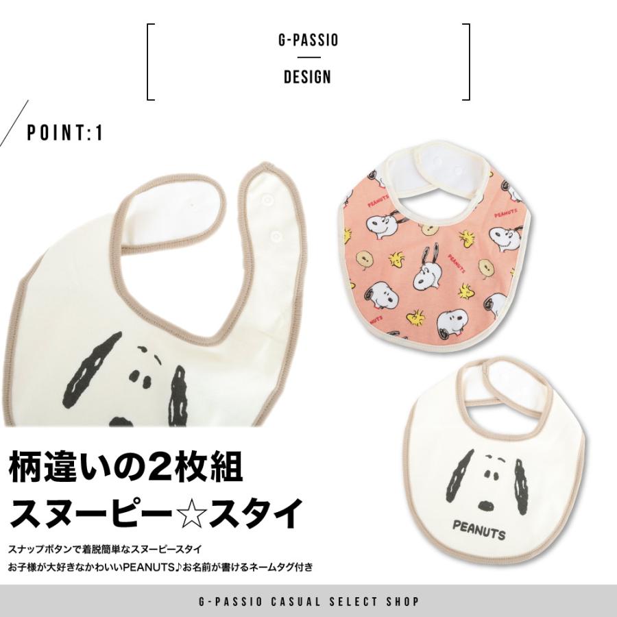 ☆90☆ ハンドメイド スタイ スヌーピー SNOOPY（スヌーピー） スタイ 2枚組 PEANUTS ベビー よだれかけ