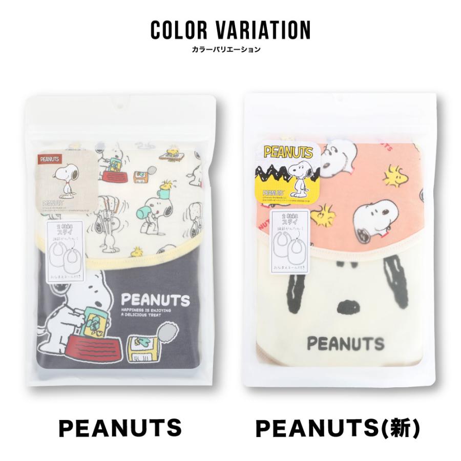 SNOOPY（スヌーピー） スタイ 2枚組 PEANUTS ベビー よだれかけ