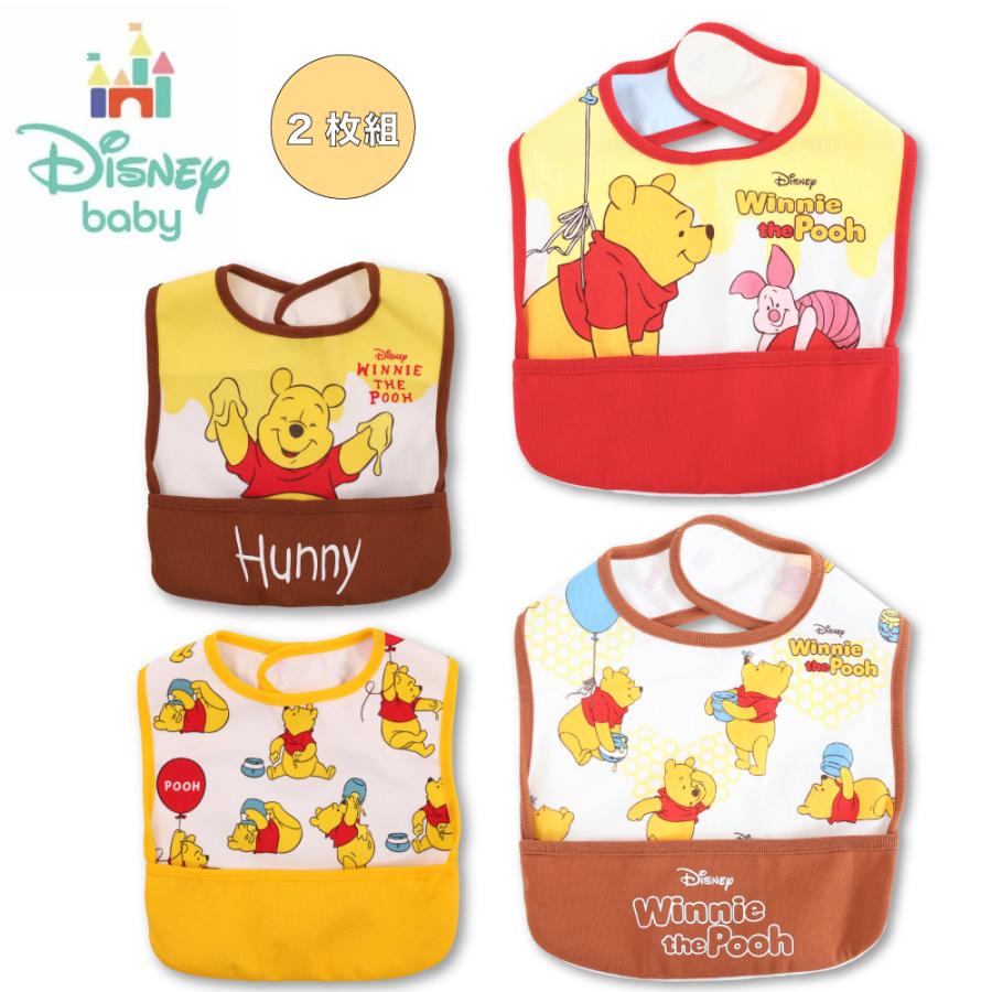 くまのプーさん お食事エプロン 2枚組 ディズニー プーさん ベビー お