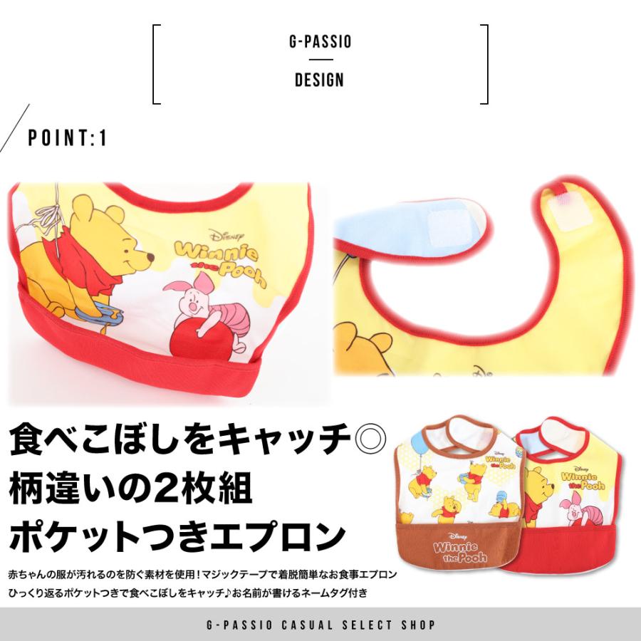 スタイ・お食事エプロン　オーダー承ります　生地一覧 くまのプーさん お食事エプロン 2枚組 ディズニー プーさん ベビー お