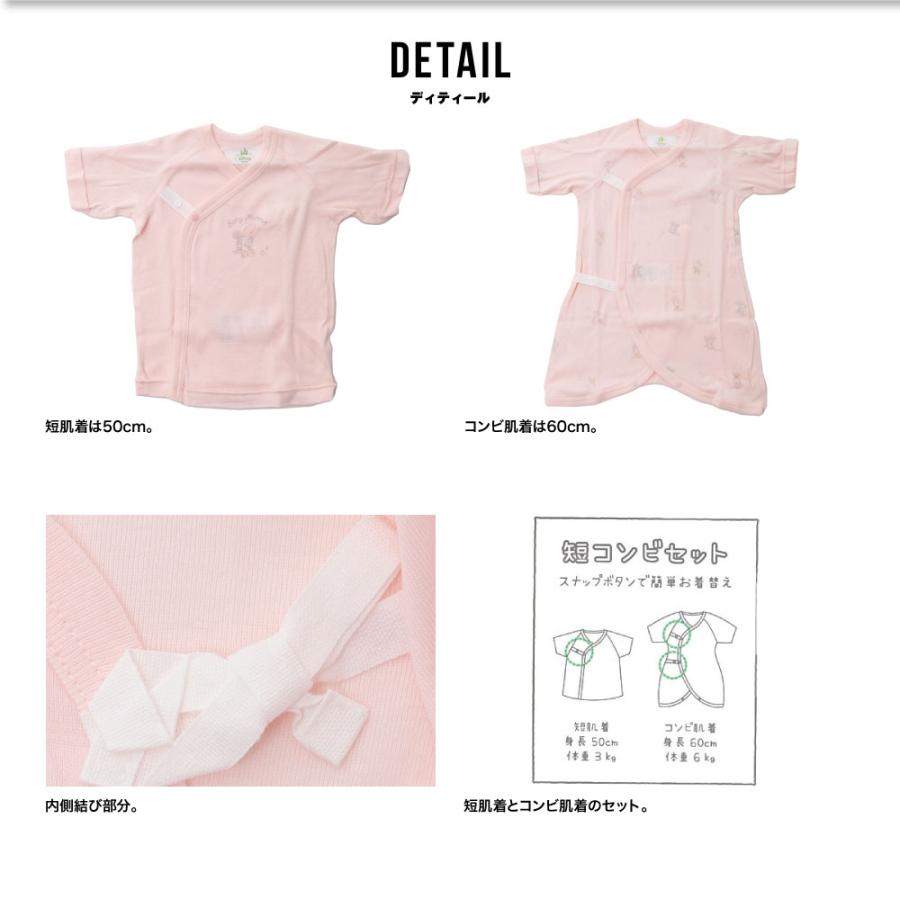 Disney（ディズニー） 新生児肌着2点セット ミニーマウス 短肌着