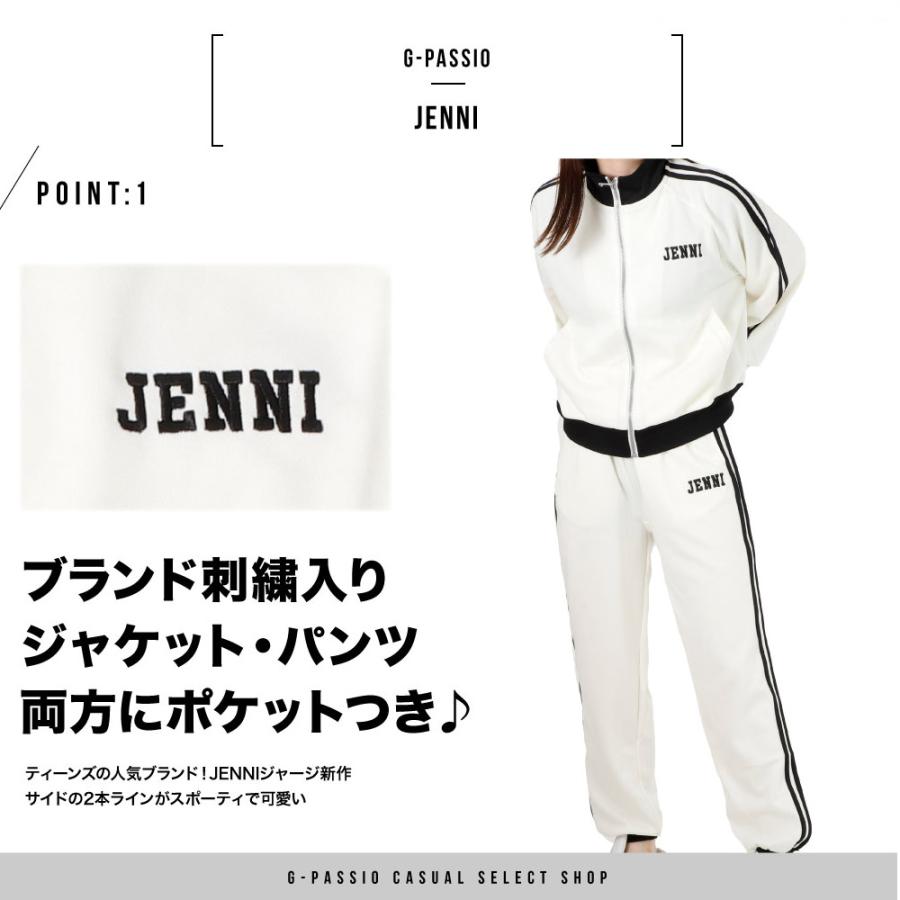 JENNI（ジェニィ） ジェニー ジャージ キッズ 子供 ジャージ上下