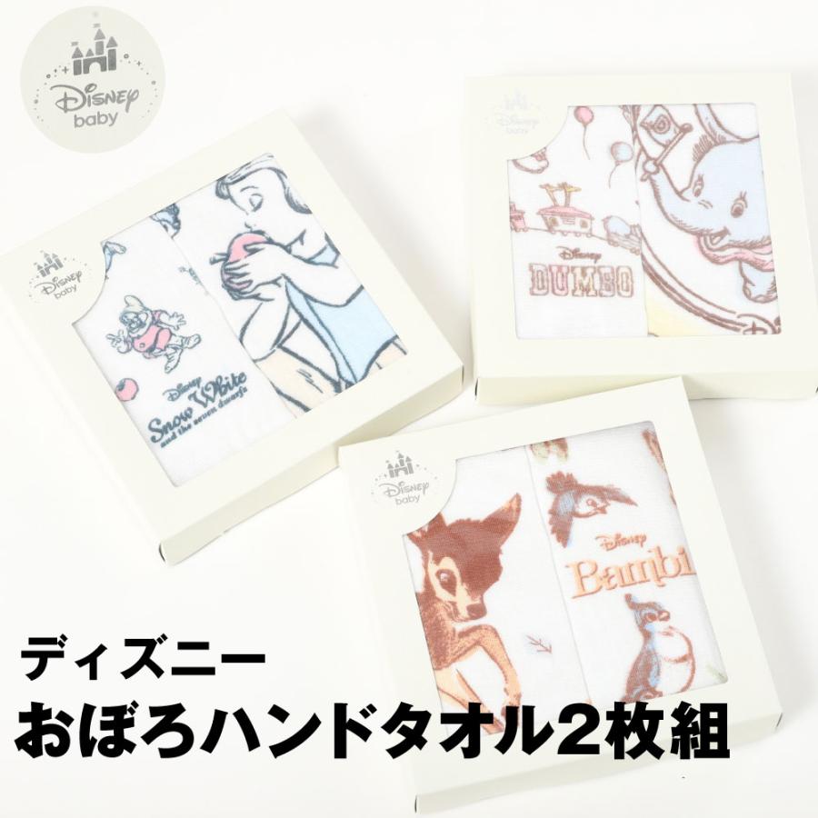 ディズニー 日本製 おぼろガーゼ ハンドタオル ダンボ 白雪姫 ベビー