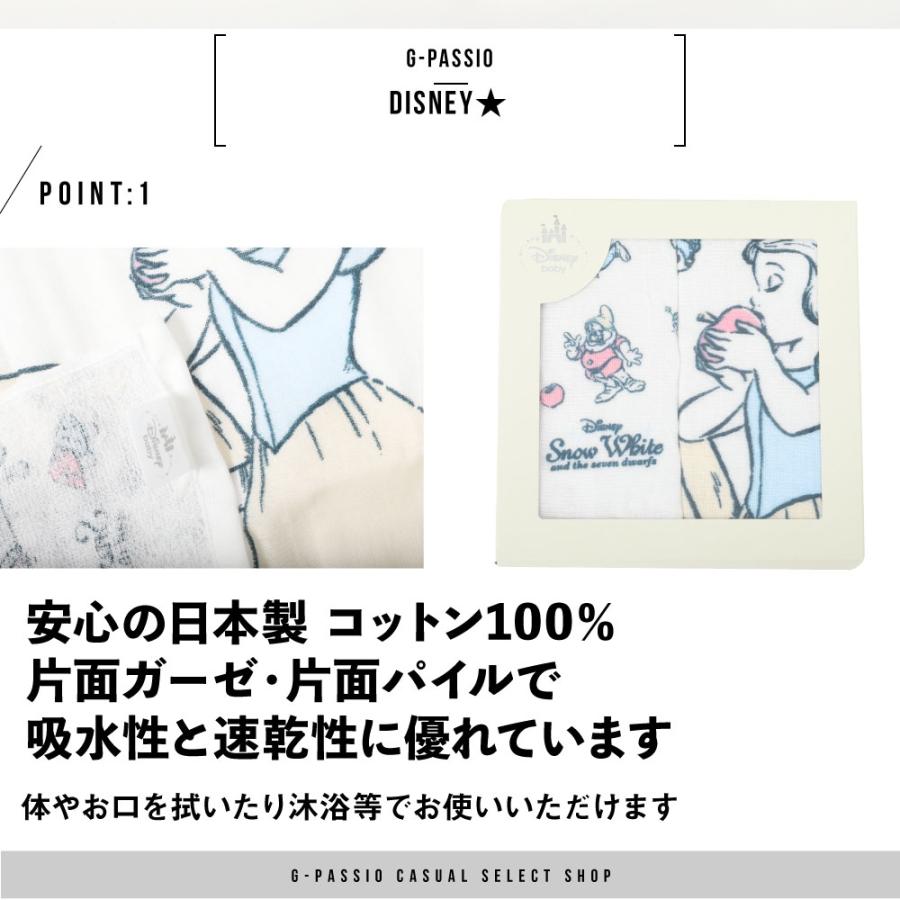 ディズニー 日本製 おぼろガーゼ ハンドタオル ダンボ 白雪姫 ベビー