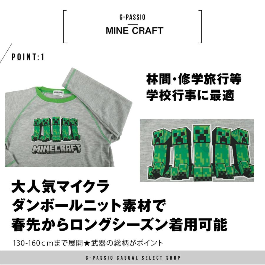 BREEZE 8点＋マイクラ＋迷彩柄＝計11点★男の子秋冬140まとめ売り マインクラフト ダンボール クリーパー 上下スーツ スクール