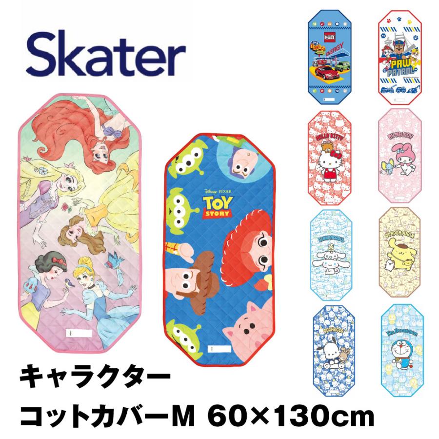 スケーター キャラクター コットカバー ベビー 保育園 お昼寝 シーツ トイ サンリオ プリンセス パウパト skater キッズ 男の子 女の子 | 