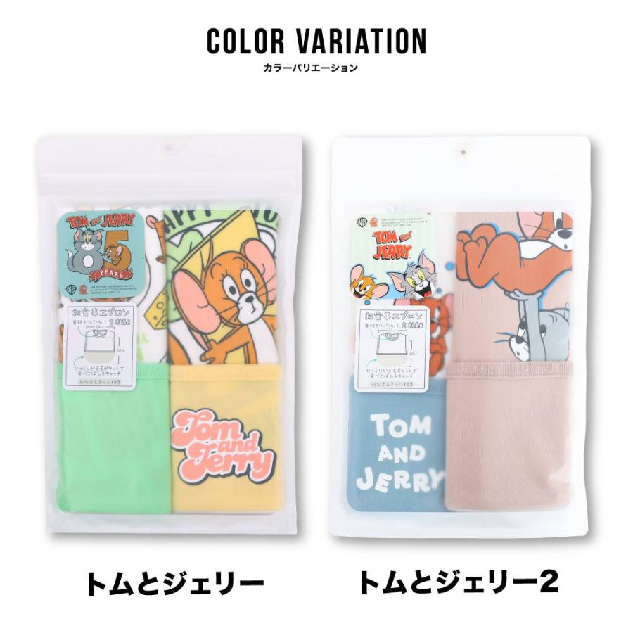 お食事 エプロン 2枚組 ディズニー トムとジェリー ベビー お名前