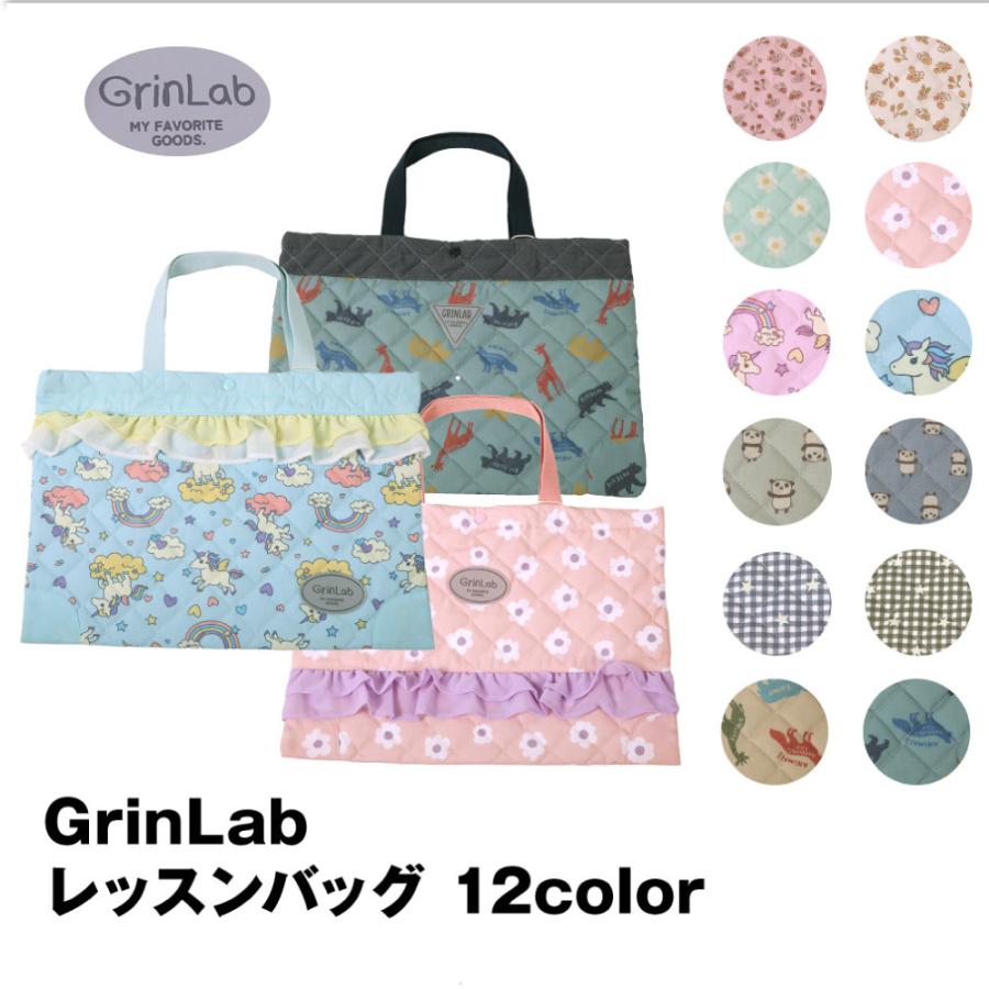 GrinLab 子供用 トートバッグ レッスンバッグ お稽古 習い事 通園 通学