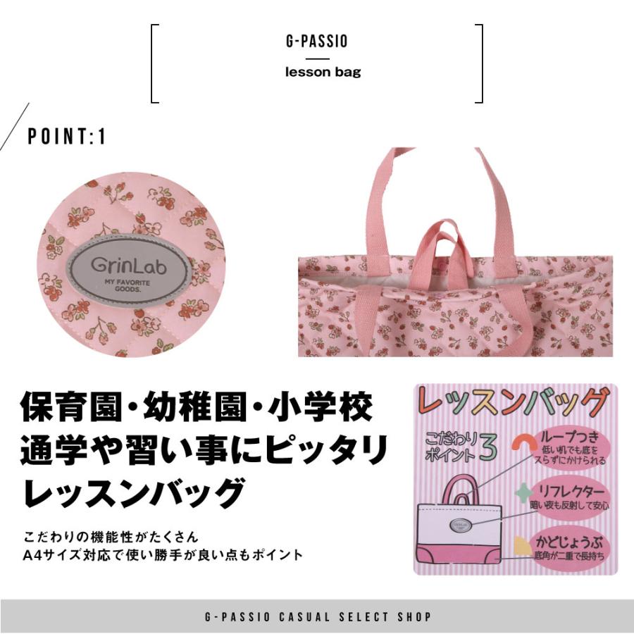 GrinLab 子供用 トートバッグ レッスンバッグ お稽古 習い事 通園 通学