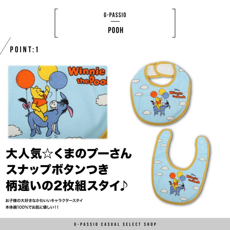 くまのプーさん スタイ 2枚組 pooh プーさん ベビー よだれかけ